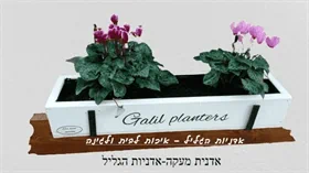 אדנית מעקה פרימיום – עיצוב ותלייה בסטנדרט בוטיק. אדניות עץ סידרה B0